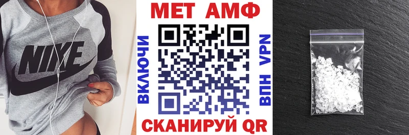 АМФ 97%  Купить закладки  Куровское 