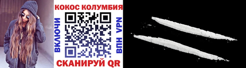 Купить  Куровское  Cocaine Колумбийский 