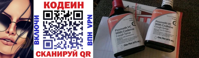 Купить  Куровское  Кодеин Purple Drank 