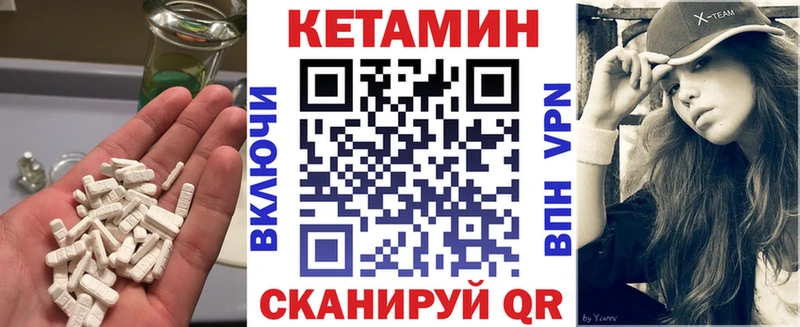 Купить где  Куровское  Кетамин VHQ 