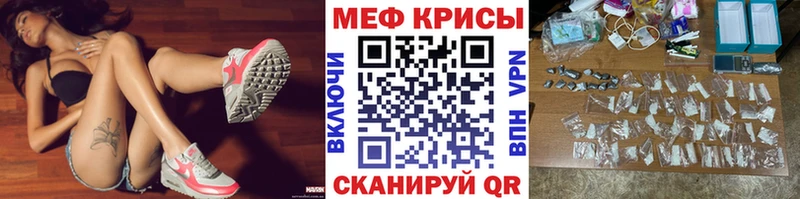 МЕФ кристаллы  Купить закладки  Куровское 