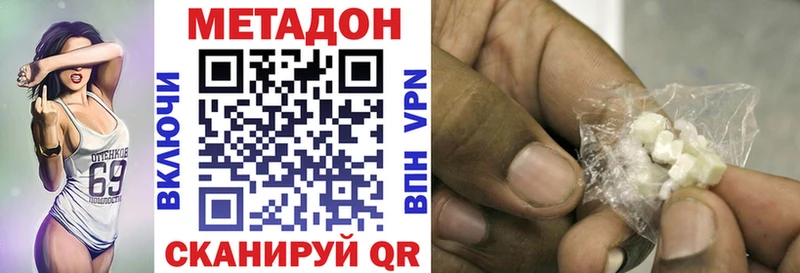 Метадон methadone  Купить закладки  Куровское 